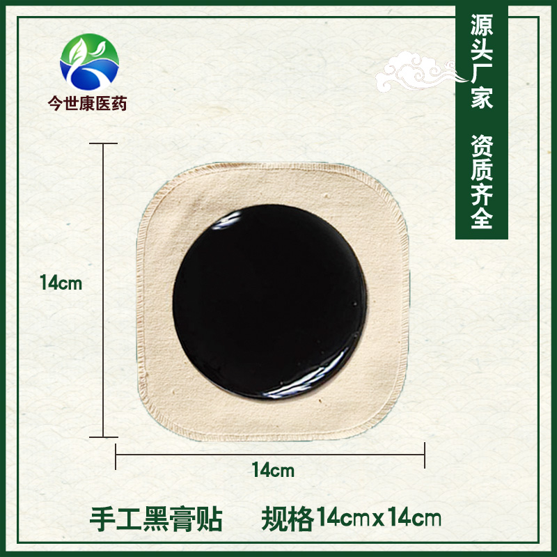 膏藥oem貼牌廠家怎么找？