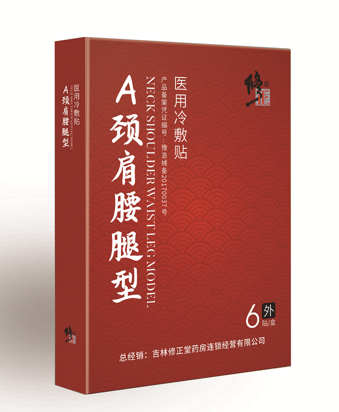 熱烈慶祝洛陽(yáng)今世康醫(yī)藥科技有限公司與修正藥業(yè)集團(tuán)達(dá)成戰(zhàn)略合作伙伴！