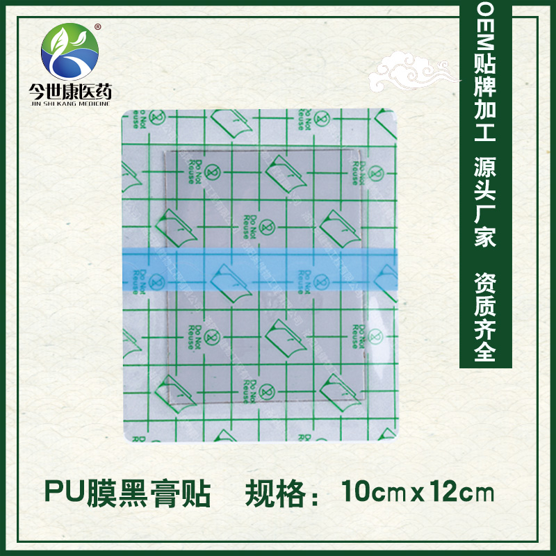 膏藥貼牌生產(chǎn)加工需要多少錢(qián)