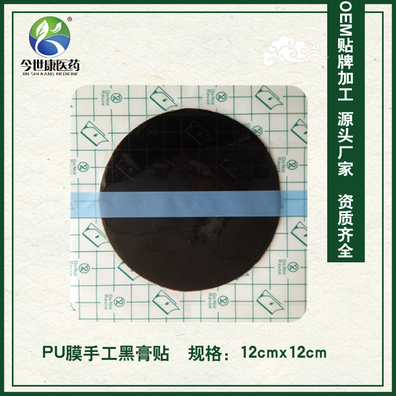 做貼牌代加工膏藥要注意什么？解析五個(gè)要點(diǎn)