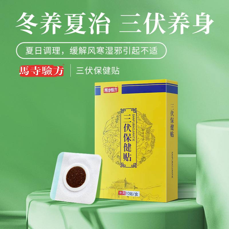 三伏貼膏藥哪個(gè)廠家好，代理廠家怎么選