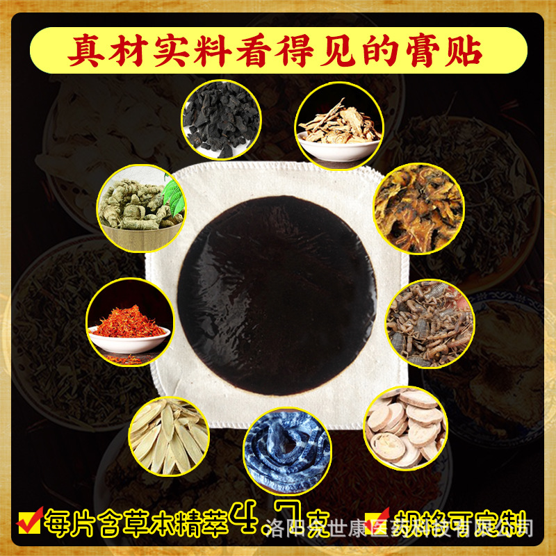 風(fēng)濕膏藥哪個(gè)牌子好？馬寺驗(yàn)方黑膏藥怎么樣？
