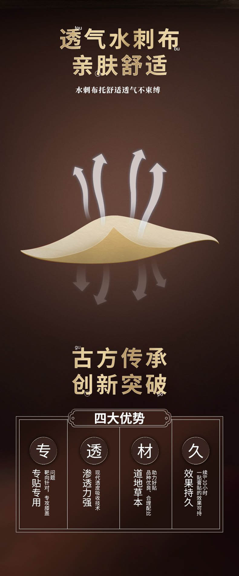 艾草膝蓋貼四大優(yōu)勢，功效