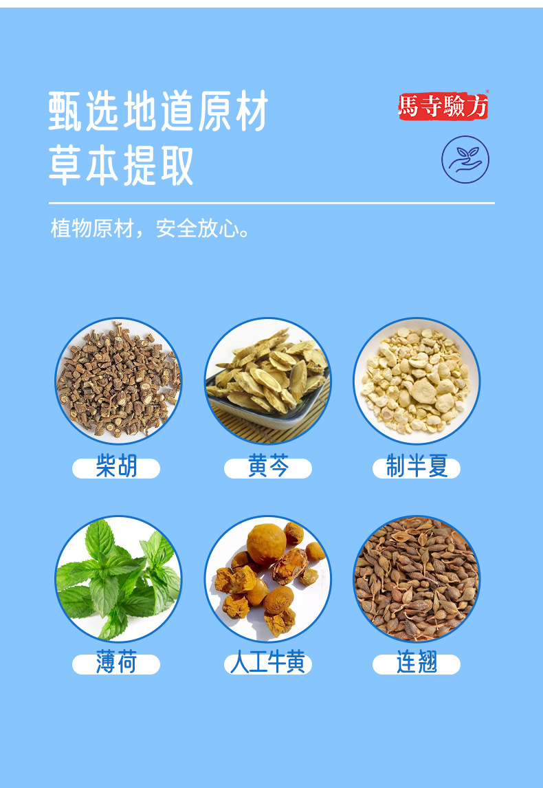 植物原材草本提取，使用更放心