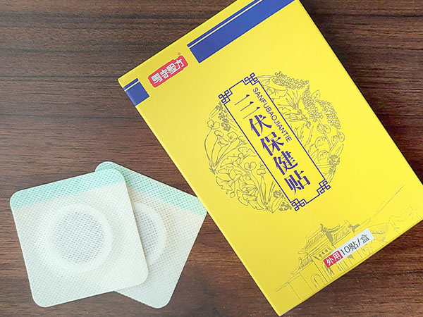 三伏貼廠家應該如何選擇？三伏貼生產(chǎn)廠家應具備什么條件？