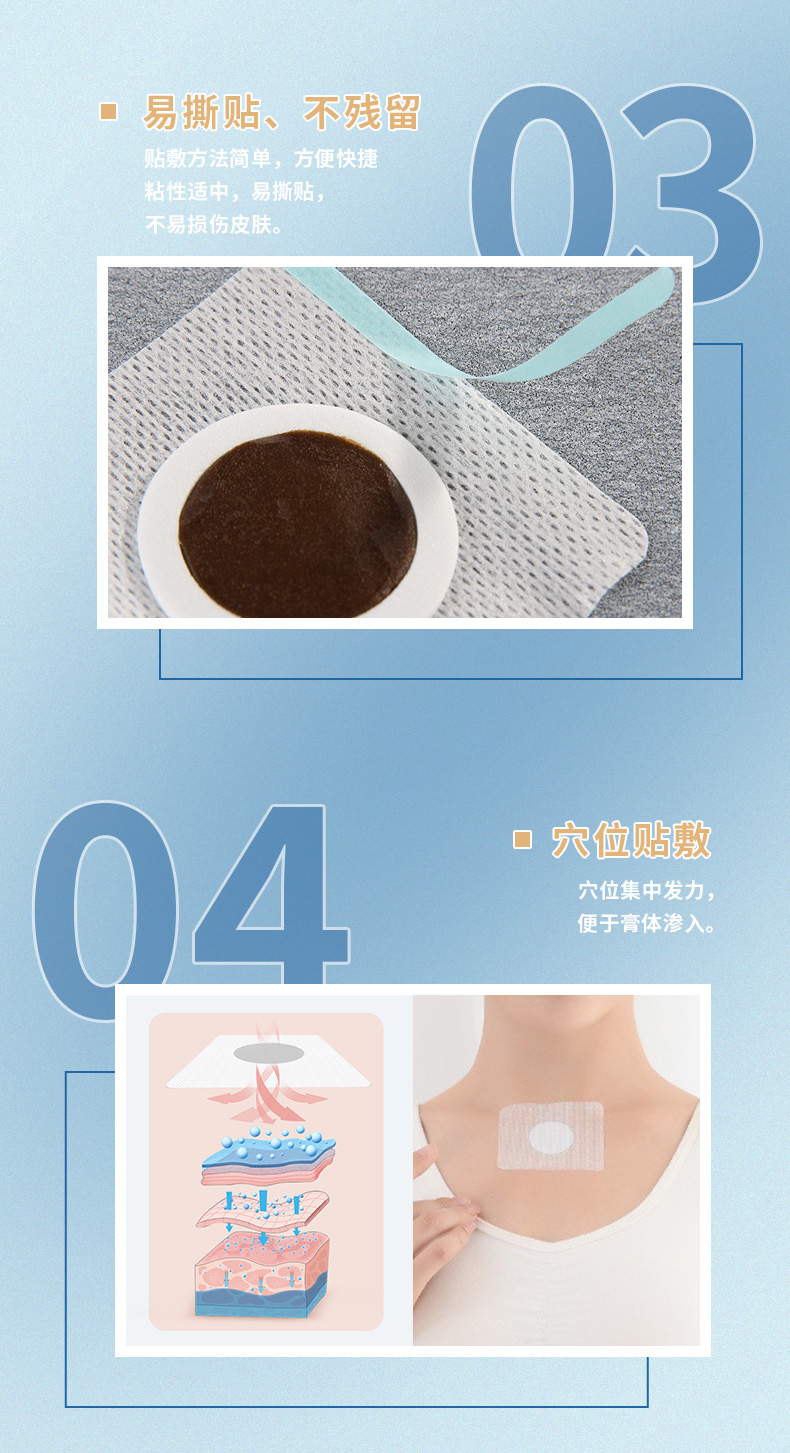 使用方法簡單，易撕貼，不殘留