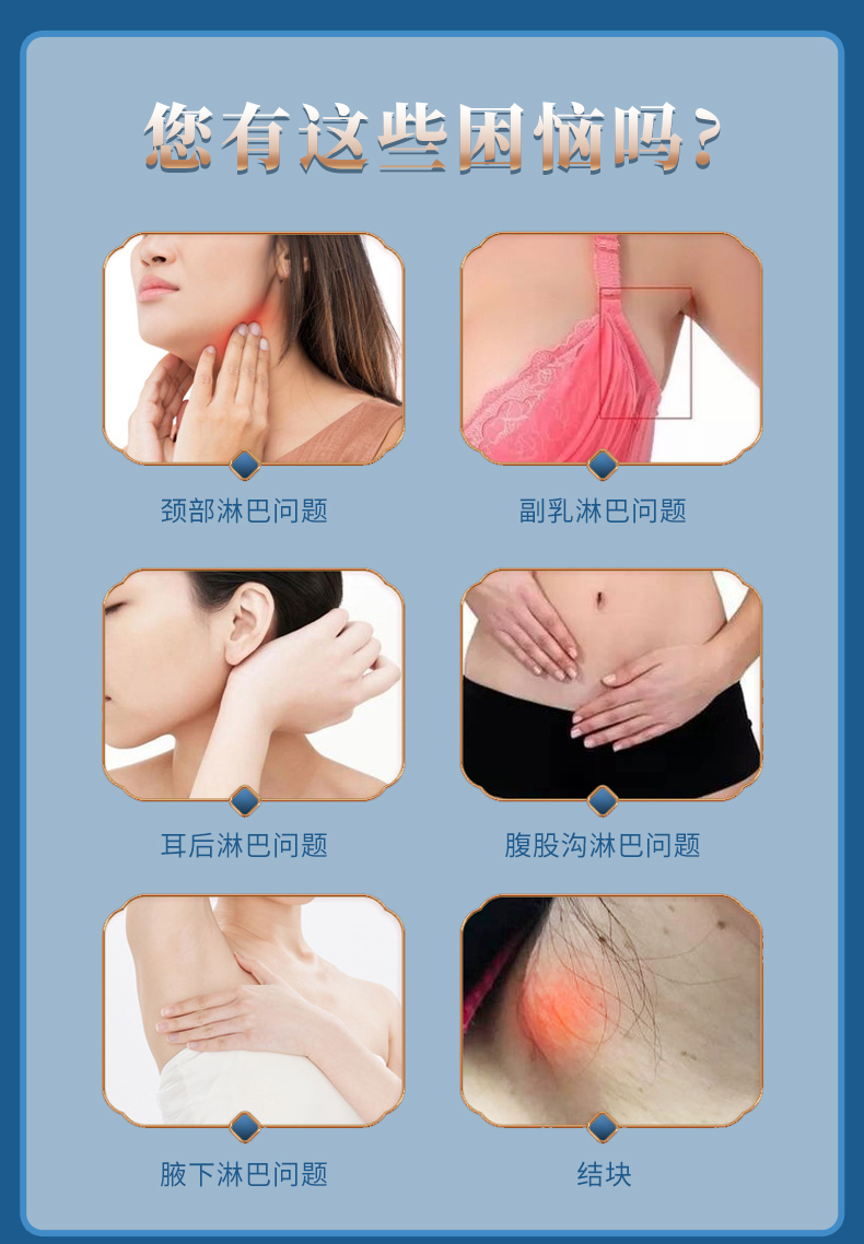 用于頸部淋巴、副乳淋巴、耳后淋巴、腹股溝淋巴、腋下淋巴等問題的穴位貼敷