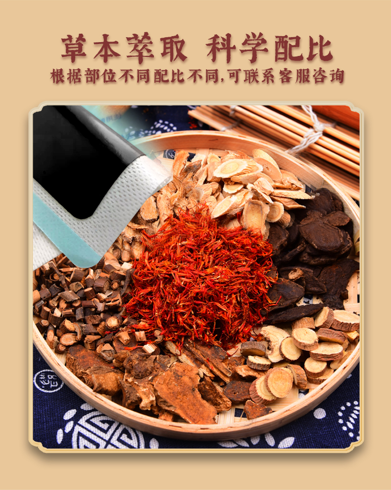 草本萃取，配方配比不同