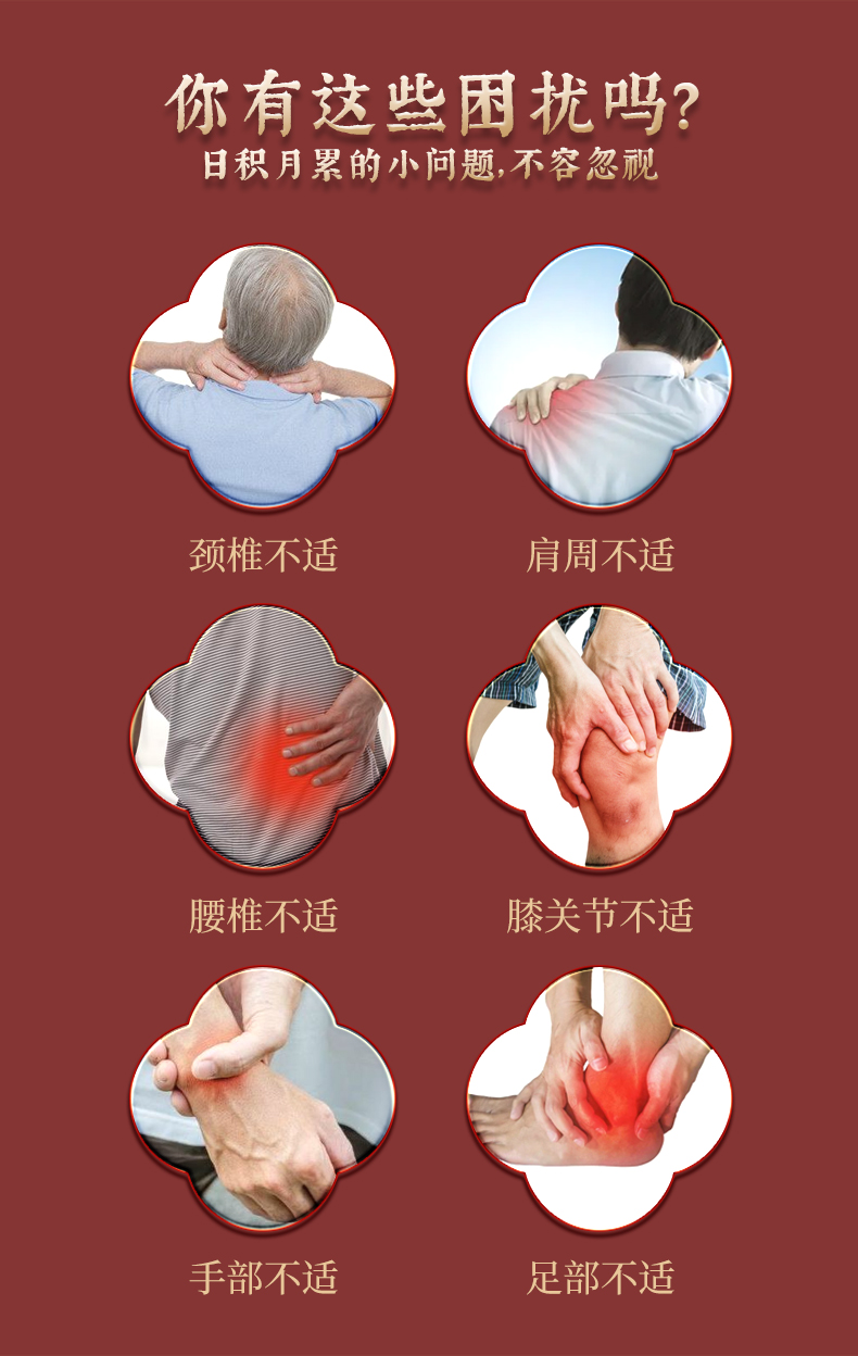 頸椎、腰椎、膝關(guān)節(jié)、手部、足部不適