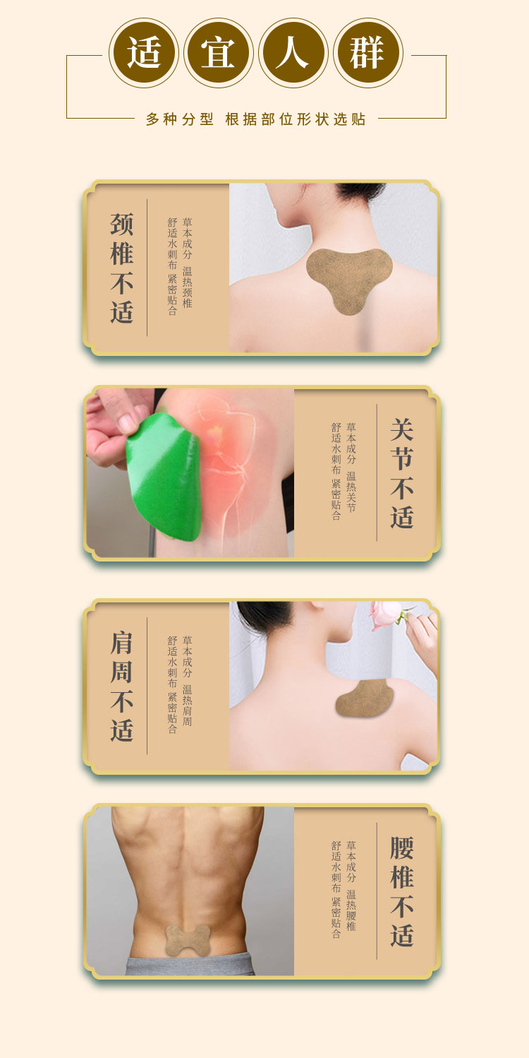 艾草貼的功效和作用，適用頸椎、關(guān)節(jié)、肩周、腰椎等部位不適