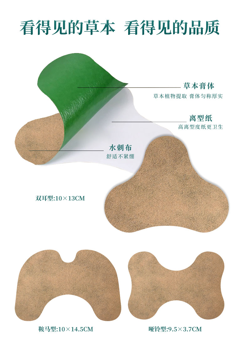 綠色草本膏體看得見，衛(wèi)生材質(zhì)，多種尺寸
