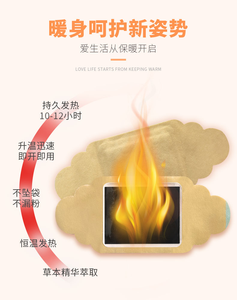 暖貼升溫迅速，即開即用