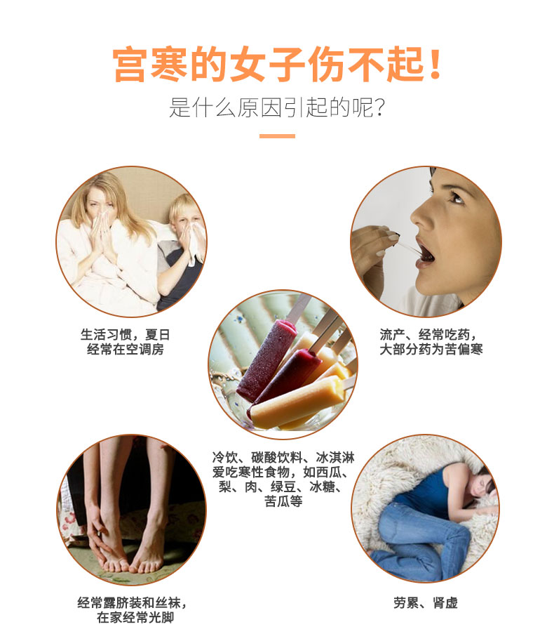 宮寒是什么原因引起的呢？