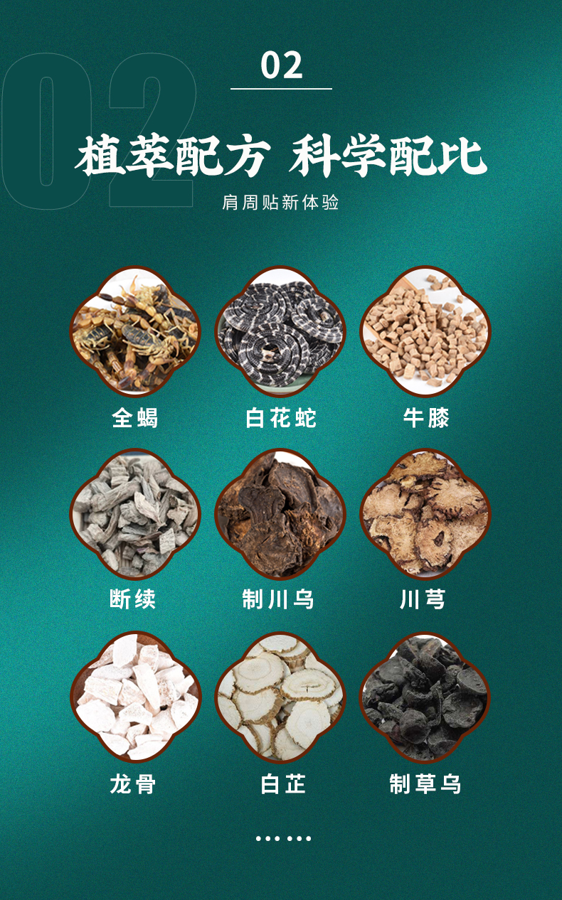 植萃配方，科學(xué)配比