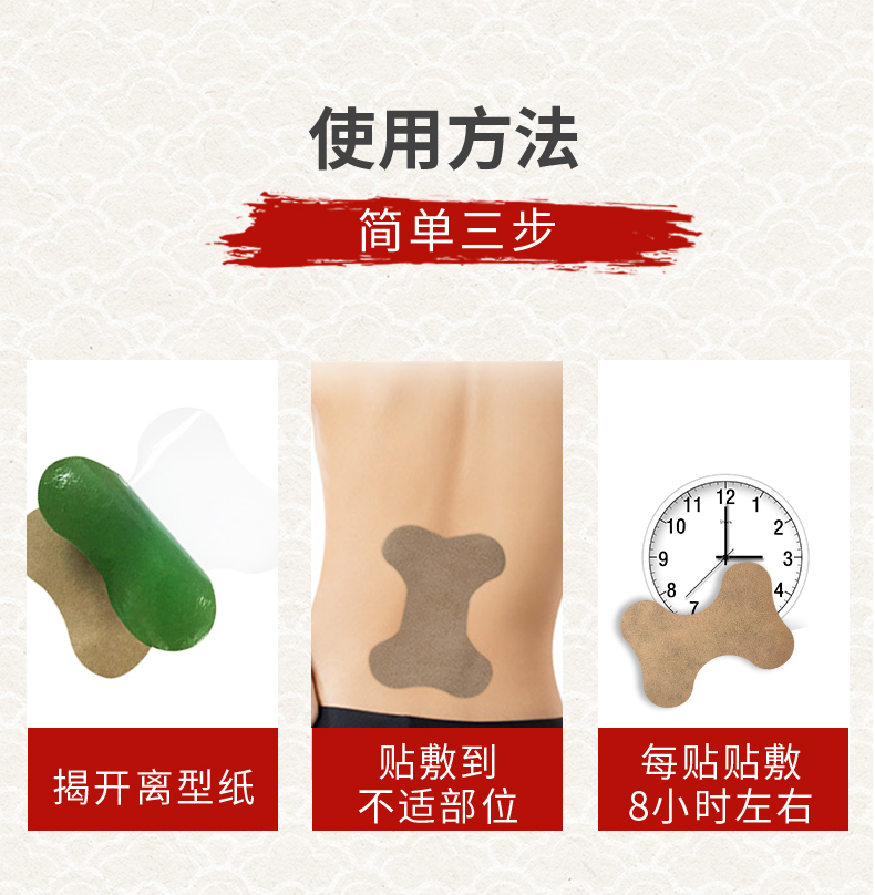 艾草腰椎貼怎么貼，使用說(shuō)明，艾腰貼的位置圖