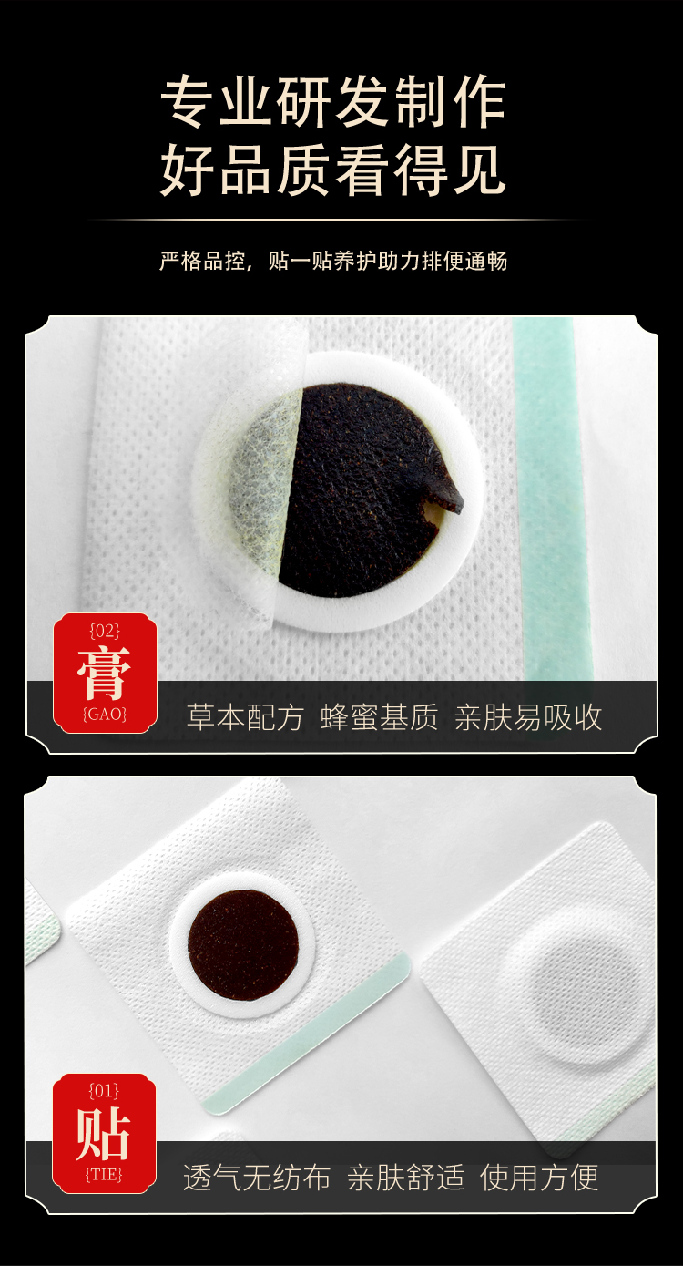 草本配方，親膚透氣無紡布，使用方便