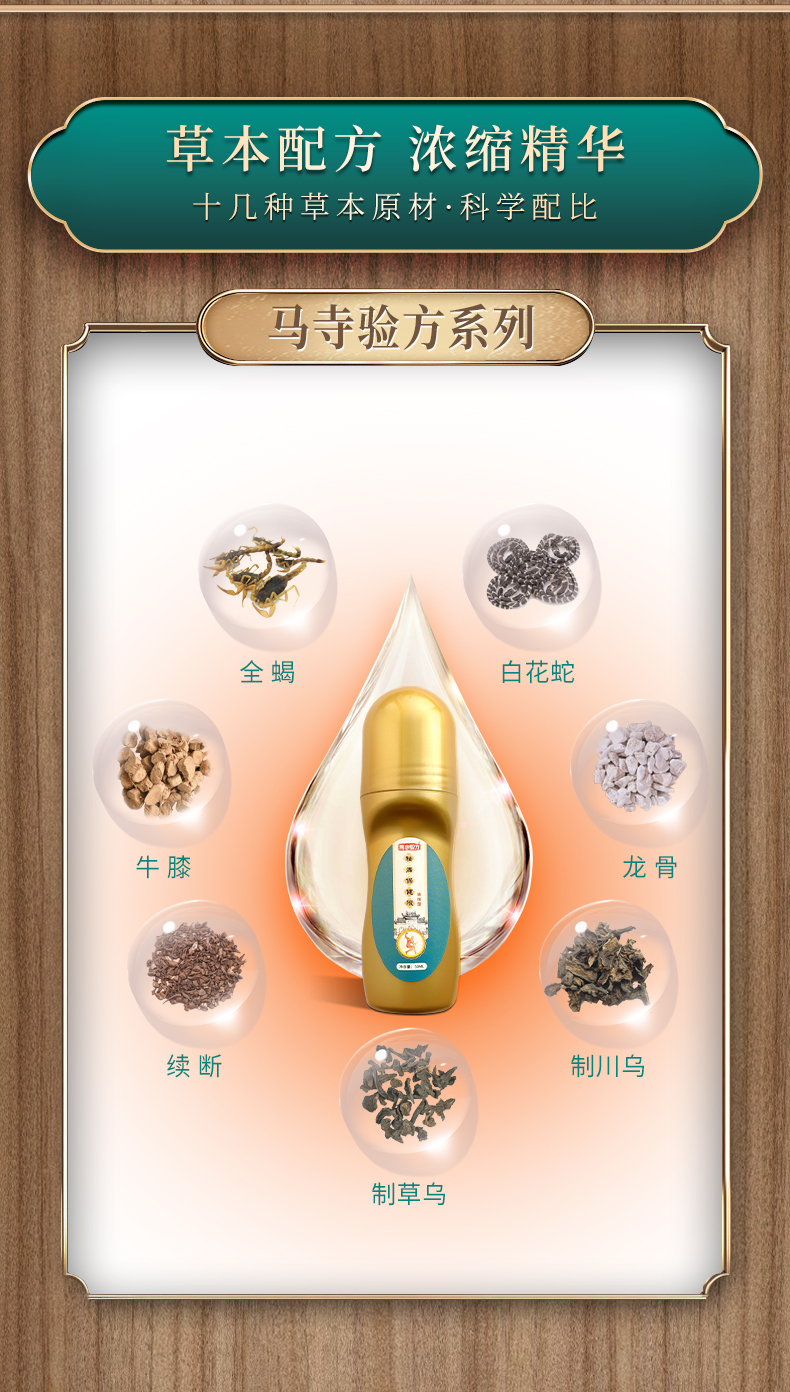十幾種草本原材，科學配比