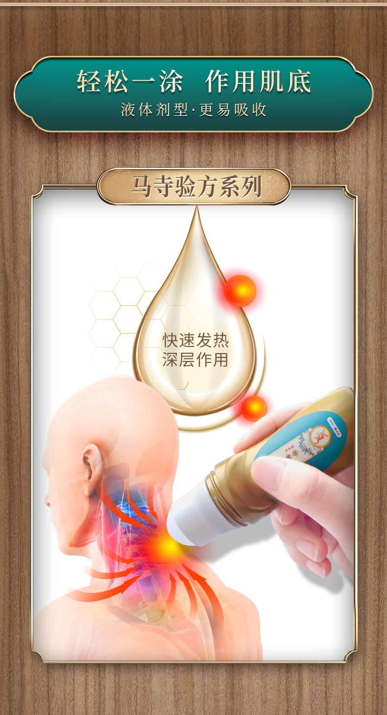 快速發(fā)熱，深層作用