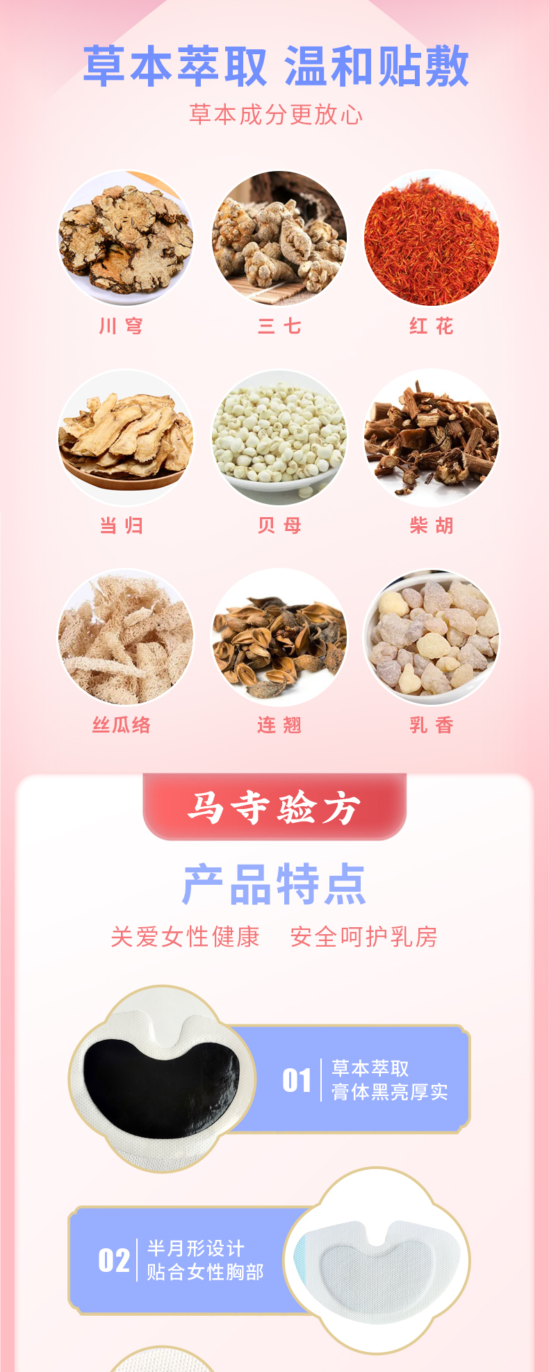 草本萃取加工，月牙形貼合部位設(shè)計(jì)