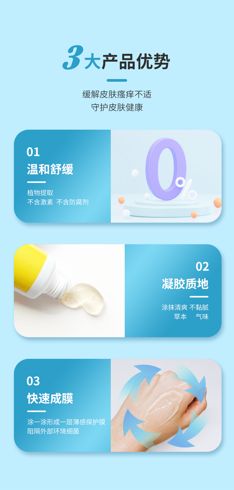 守護(hù)皮膚健康，優(yōu)勢(shì)多